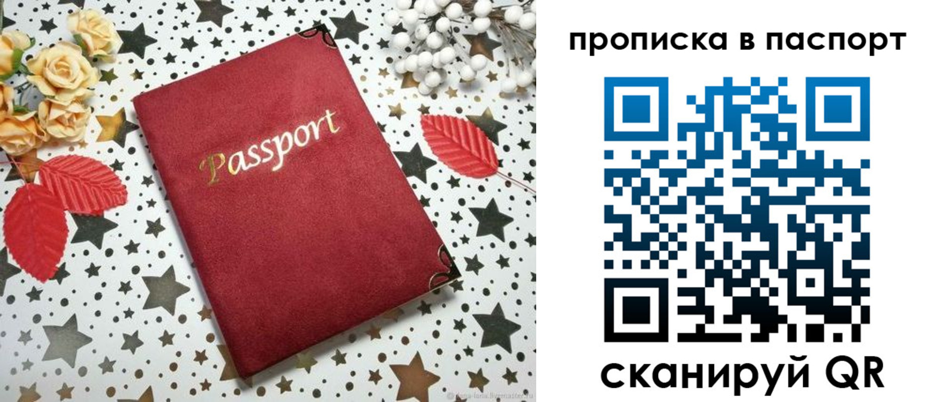 временная регистрация собственник в Ялуторовске
